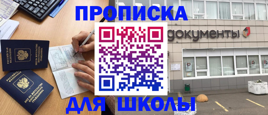 прописка гарантия в Ульяновской области