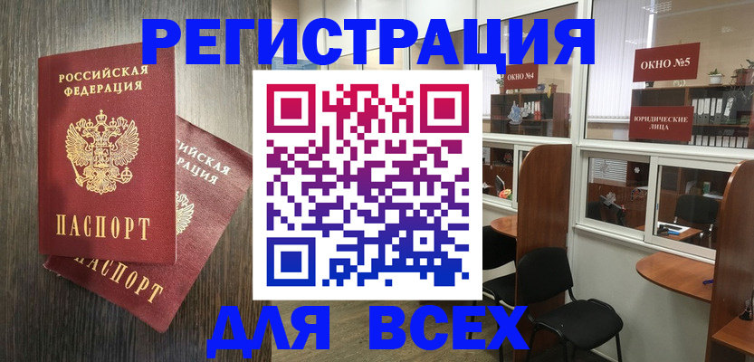 прописка штамп в Ульяновской области