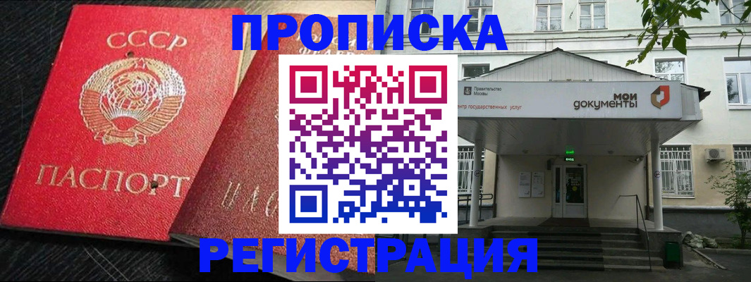 прописка в квартире в Ульяновской области