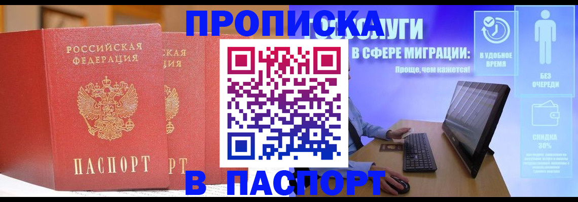 временная регистрация для школы в Ульяновской области