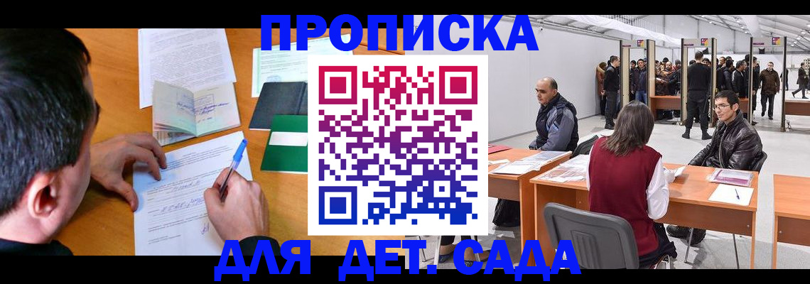 временная регистрация недорого в Ульяновской области